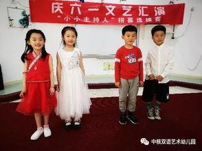 小学六一主持视频,重温童趣，共筑欢乐时光