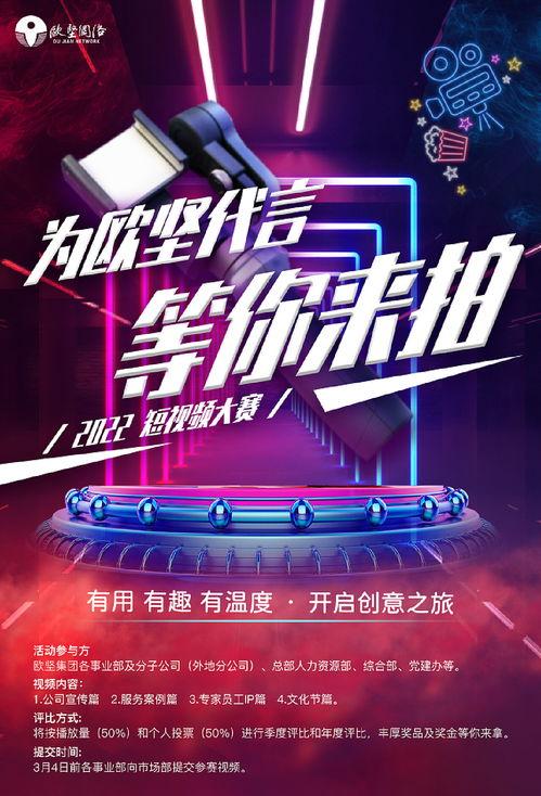 视频海报,揭秘视频海报背后的故事与魅力