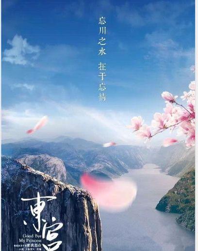 东宫视频剪辑,穿越时空的爱恋，揭秘宫廷秘辛