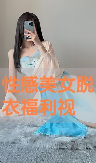 福利美女视频,视觉盛宴与心灵触动