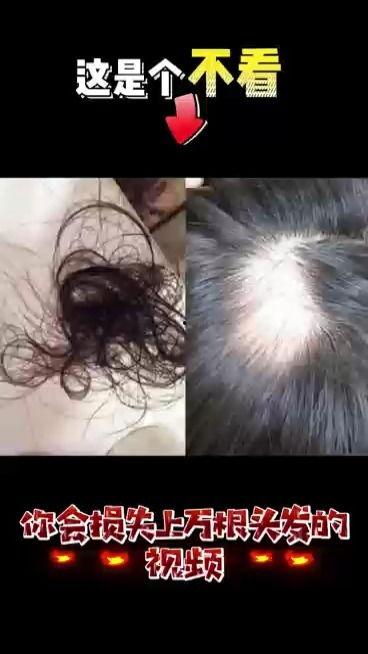 头发的视频