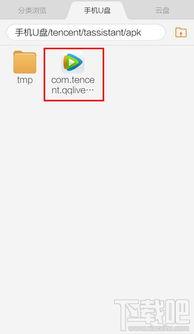 腾讯视频apk安装包,解锁海量影视资源，畅享观影新体验