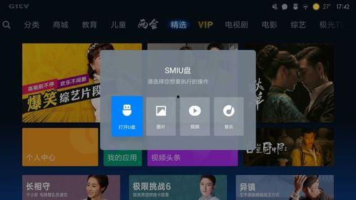 腾讯视频apk安装包,解锁海量影视资源，畅享观影新体验