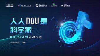 科普短视频,揭秘科学知识的魅力之旅