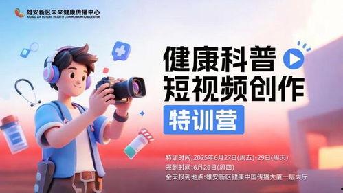 科普短视频,揭秘科学知识的魅力之旅