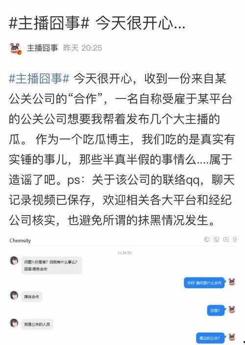 直播间看吃瓜群众爆料,吃瓜群众爆料惊人内幕