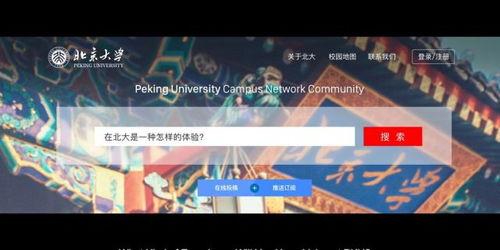 北京大学视频宣传片,共筑青春梦想——北大宣传片深度解读