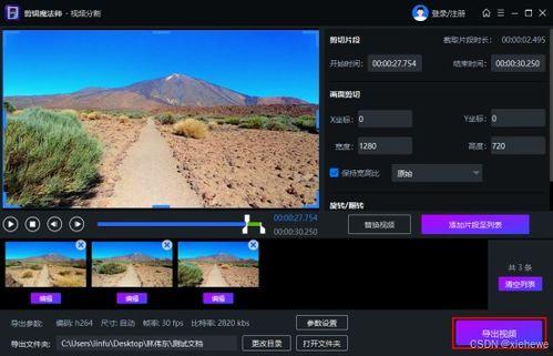 视频拍摄软件,捕捉精彩瞬间，轻松制作高质量视频