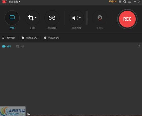 视频拍摄软件,捕捉精彩瞬间，轻松制作高质量视频