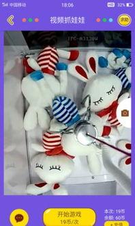 抓娃娃视频,趣味与技巧的完美结合