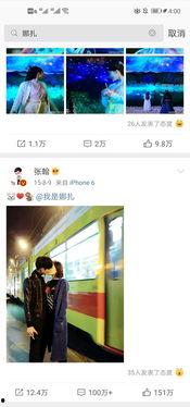 明星爆料吃瓜文字版下载,幕后故事全解析