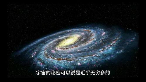 宇宙 视频,探索浩瀚星空的无限魅力