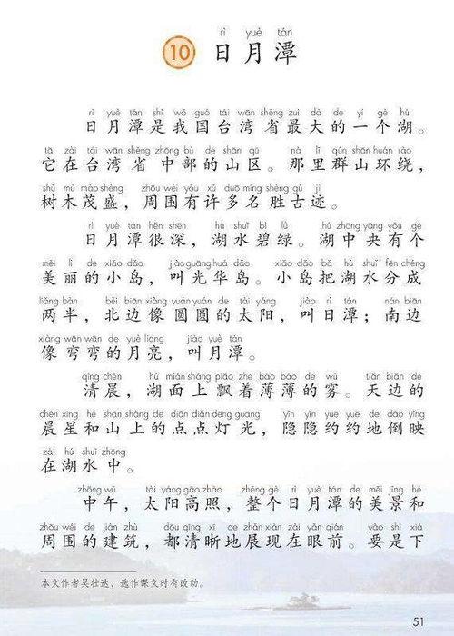 日月潭视频,湖光山色间的台湾明珠