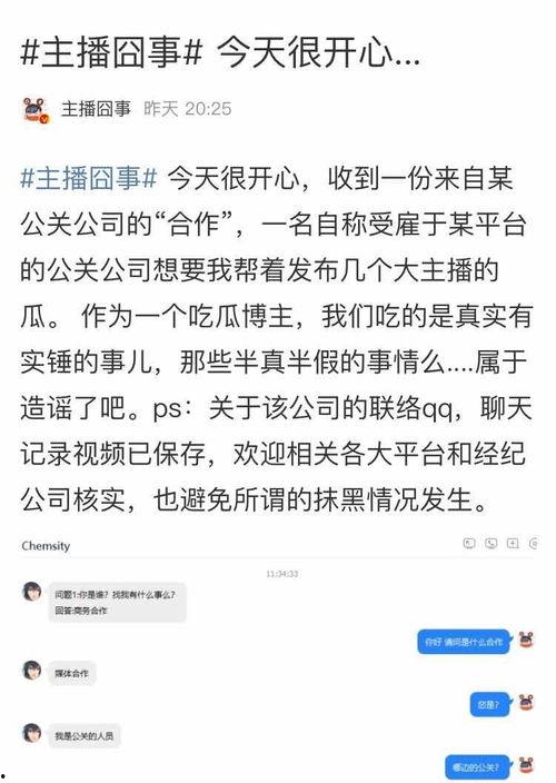 吃瓜群众大爆料微博,揭秘娱乐圈幕后真相！