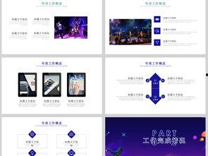 吃瓜爆料抖音网红ppt,PPT揭秘幕后真相