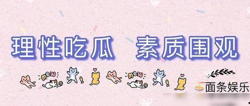 微头条吃瓜爆料,娱乐圈最新猛料大揭秘！