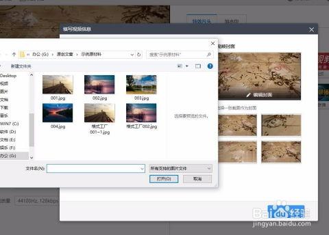 怎么给视频加个封面,教你如何为视频添加吸引眼球的封面图