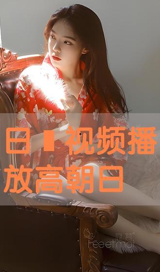 日庇视频,探索科技与生活的完美融合