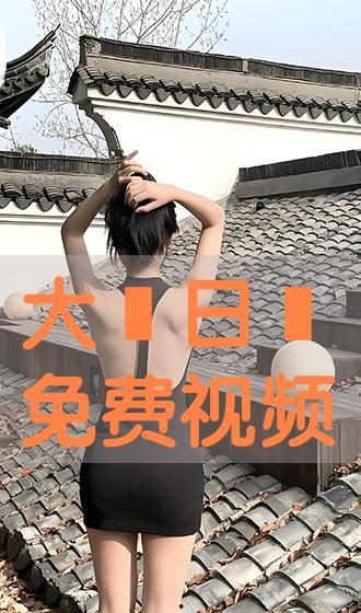 日庇视频,探索科技与生活的完美融合