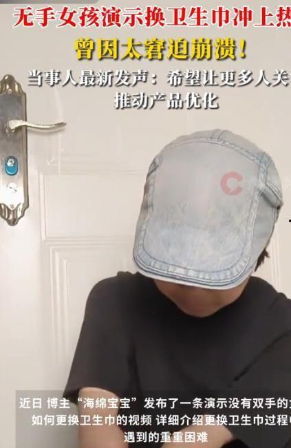 女孩卫生巾换的视频,卫生巾更换全过程