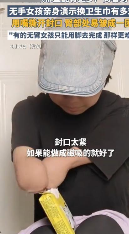 女孩卫生巾换的视频,卫生巾更换全过程