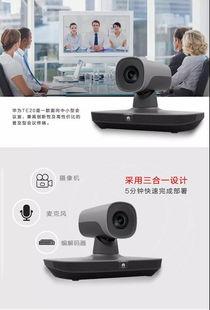 华为视频会议系统,打造高效远程沟通新体验