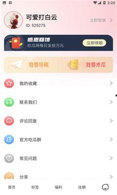 今日吃瓜app,揭秘娱乐圈最新热点事件