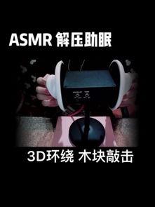 声控助眠视频,跟随声音节奏，轻松进入梦乡的神奇之旅