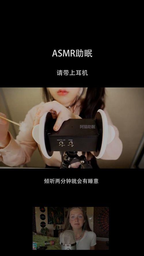 声控助眠视频,跟随声音节奏，轻松进入梦乡的神奇之旅