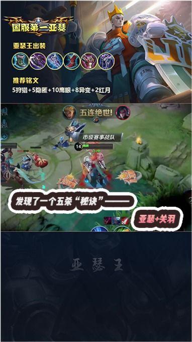 亚瑟五杀视频,巅峰对决的荣耀时刻