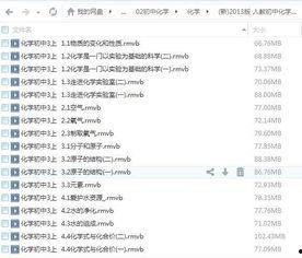 初三下册化学教学视频,探索物质奥秘之旅