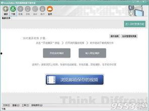 抓取网页视频工具,尽享精彩瞬间