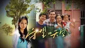 守望的天空视频,青春追梦的奋斗历程