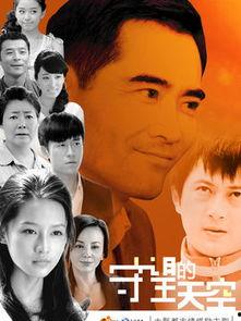 守望的天空视频,青春追梦的奋斗历程