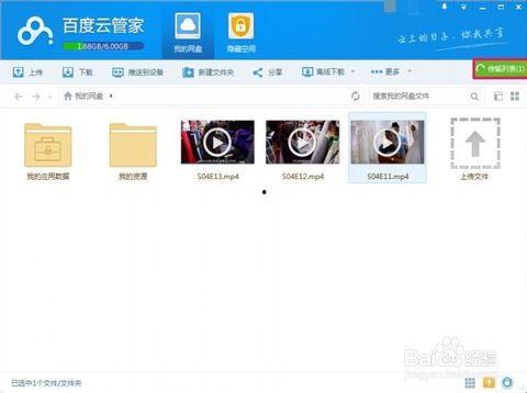 百度云视频下载,轻松掌握高效下载技巧