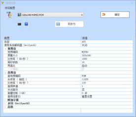 视频分辨率转换,视频分辨率转换全解析