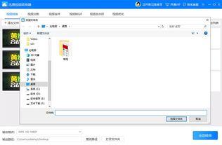 视频分辨率转换,视频分辨率转换全解析