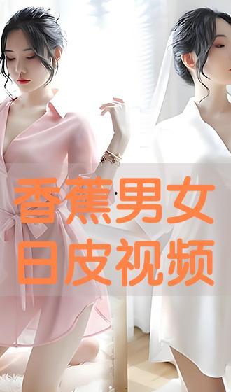 男女日屁视频,日屁视频背后的真实故事