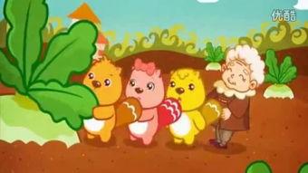 拔萝卜视频儿歌,跟随拔萝卜一起快乐成长