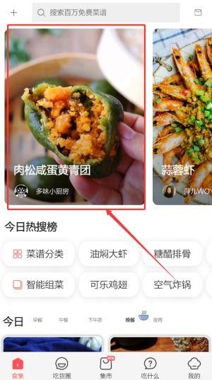 视频菜谱大全,轻松学会各式美味佳肴