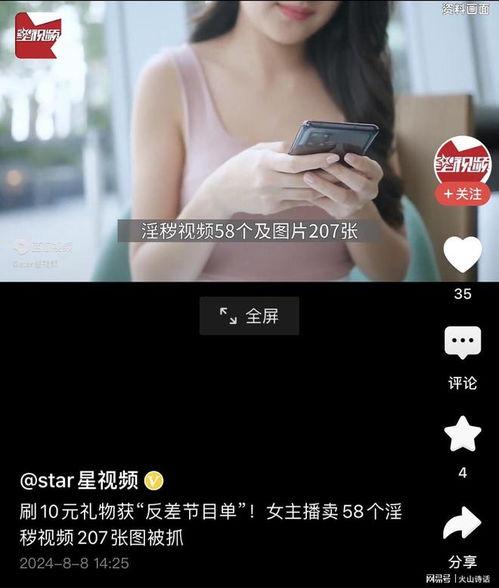 黄播视频,内容、影响及应对策略