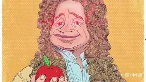 牛顿与苹果的故事视频,牛顿苹果树下悟出万有引力定律