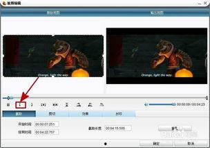怎么截一段视频,一招教你轻松截取视频精彩片段