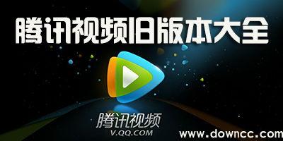 腾讯视频老版本下载,重温经典，解锁独家影视资源
