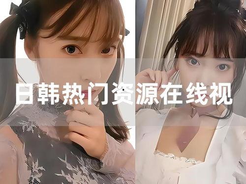 在线日韩视频,在线视频带你领略异国风情