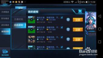 王者荣耀怎么制作视频,轻松打造精彩游戏瞬间