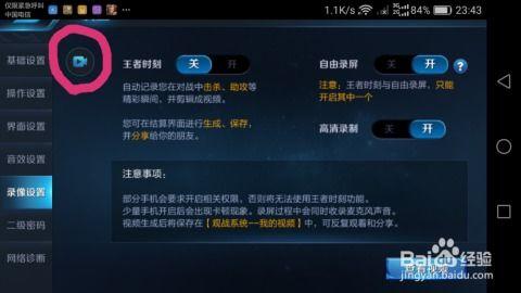 王者荣耀怎么制作视频,轻松打造精彩游戏瞬间
