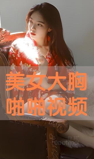 美女胸视频,美女胸视频背后的真相与反思