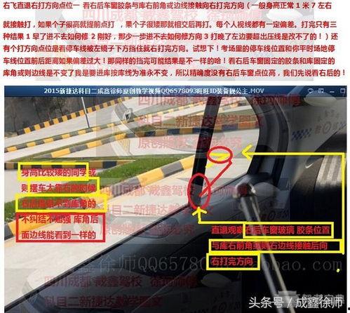 b2倒车入库技巧视频讲解,视频详解，轻松掌握停车高招