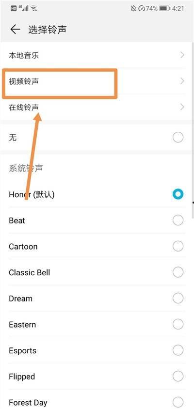 手机视频铃声怎么设置,轻松打造个性化视听体验